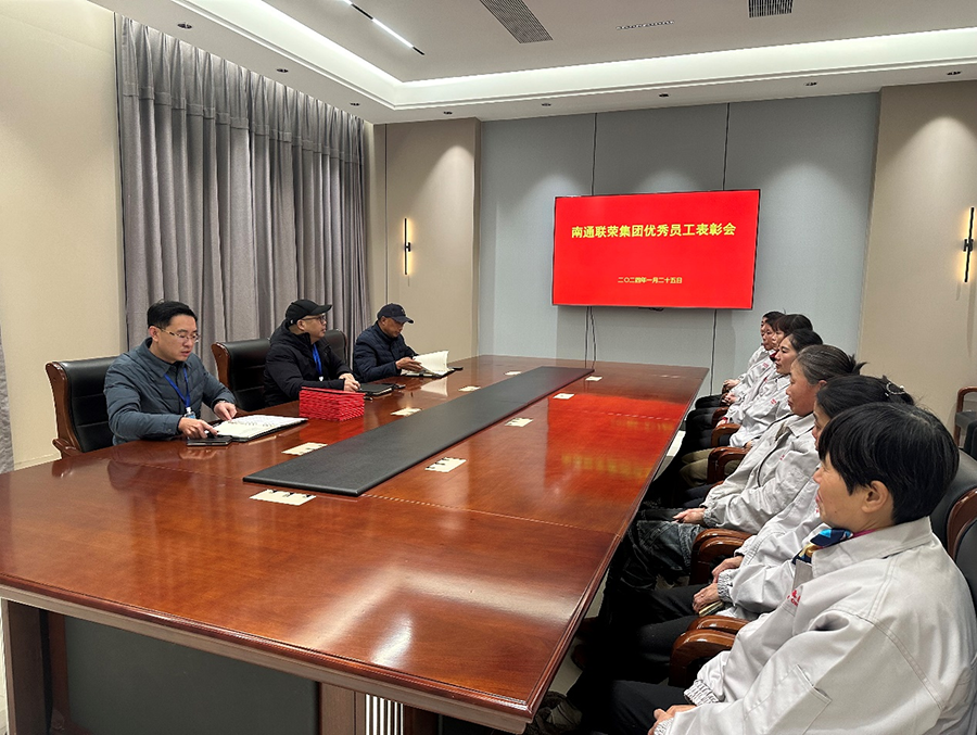 2024年1月25日，南通永利23411集团在二楼会议室召开2023年度优秀员工表彰会